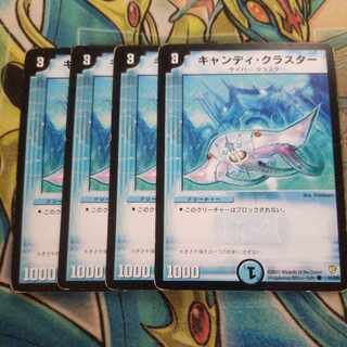 Candy Cluster C 41/55