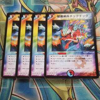 猛菌剣兵チックチック U 30/55