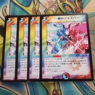 Jasper C 53/55 of Ichimitsu