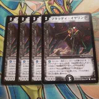 Bloody Squito Tina Dark Lupia