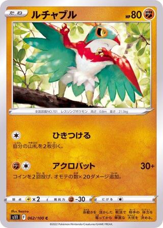 Hawlucha C 062/100