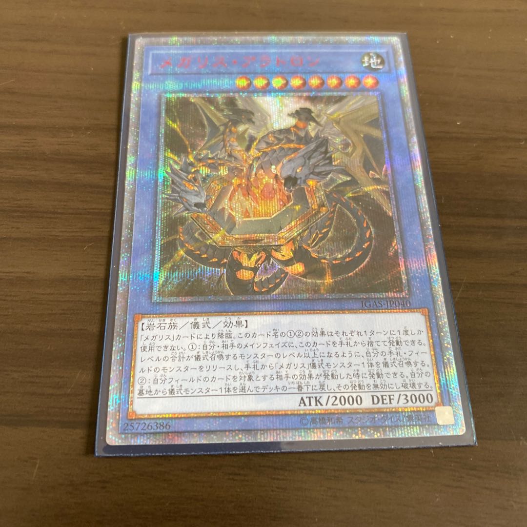 Megalith Aratron 20th Secret Rare JP040