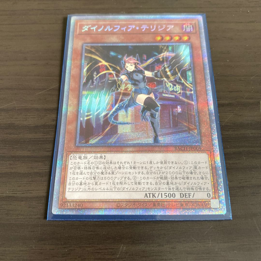Dinorphia Terrigia Prismatic Secret Rare JP009 Beautiful