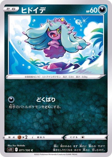 Mareanie C 071/100