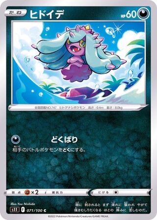 Mareanie C 071/100
