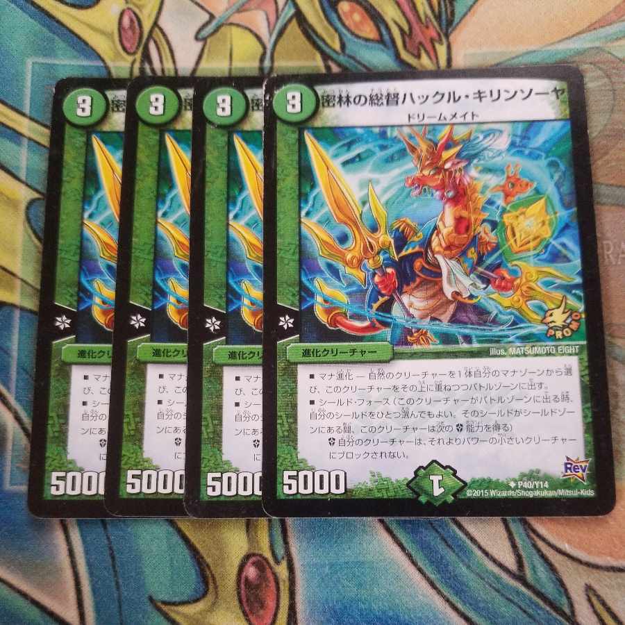 Governor of the Jungle Hackle Kirin Sawyer U P40/Y14 Promo