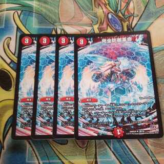 Integrity Defense Restructer Revolution U 38/70