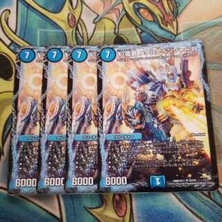 Nu Ryuha Metal Avenger R U 22/54