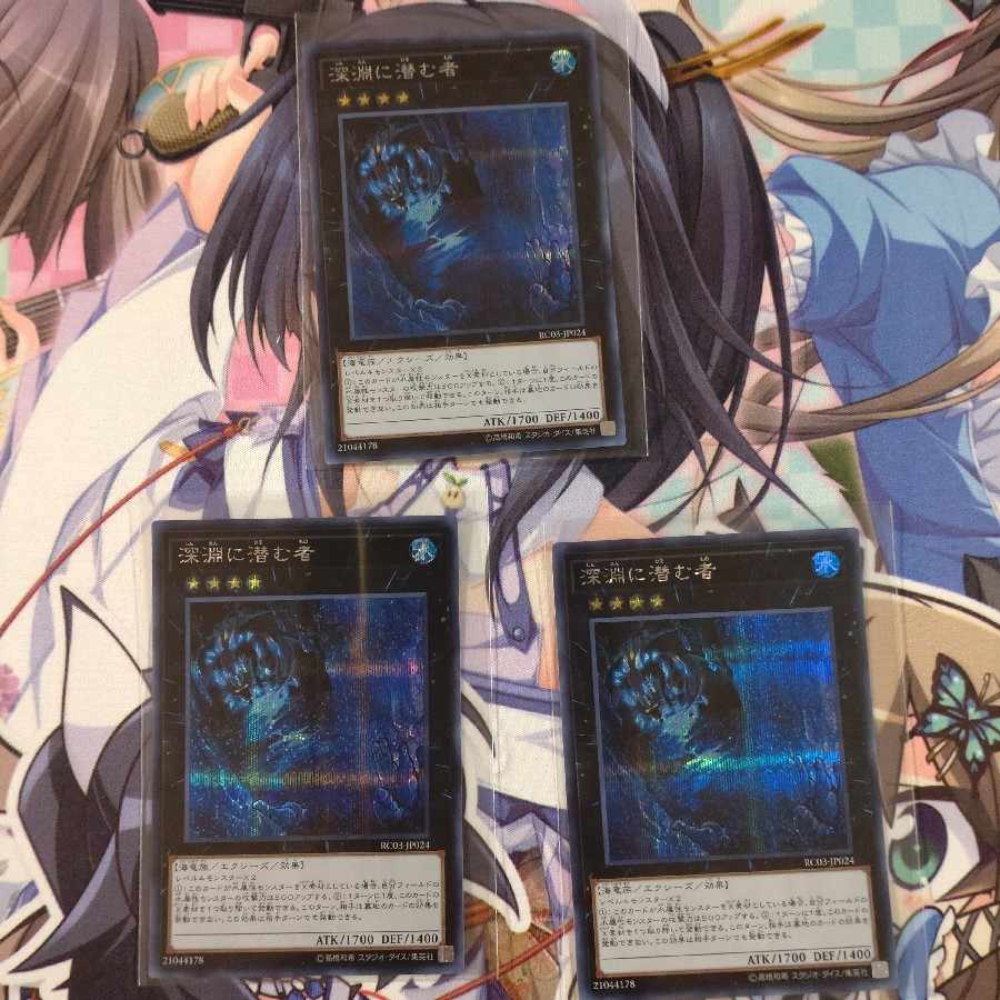 Abyss Dweller Secret Rare JP024