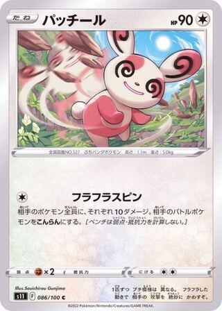 Spinda C 086/100