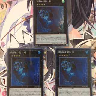 Abyss Dweller Super Rare JP024
