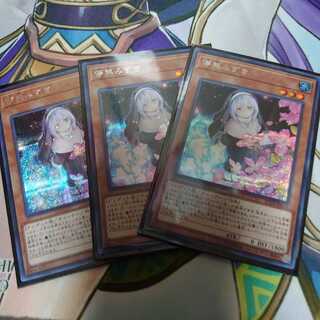 儚無みずき 絵違いシークレット 3枚セット