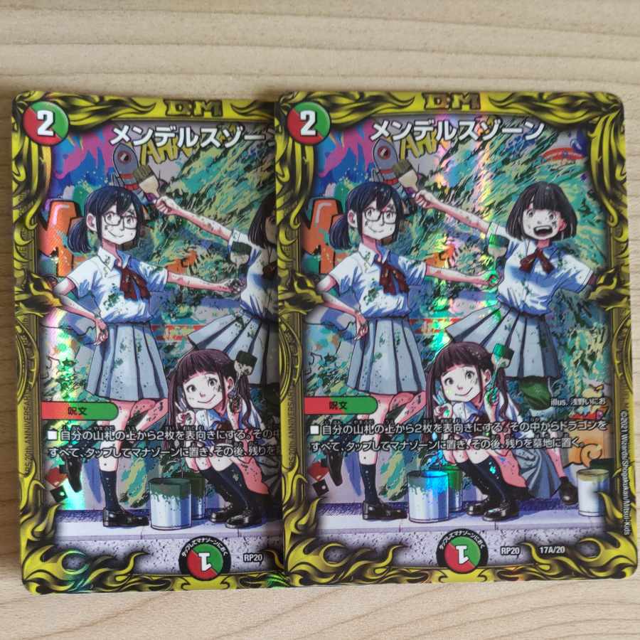 Mendels Xorn (20th Rare Spec.) 17A/20