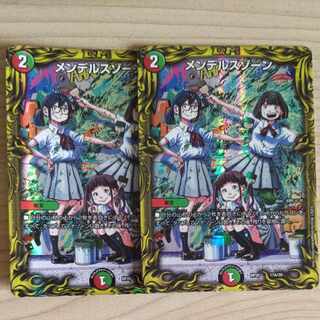 Mendels Xorn (20th Rare Spec.) 17A/20