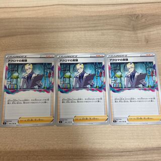 Colress experiment U 095/100