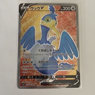 ウッウ V SR