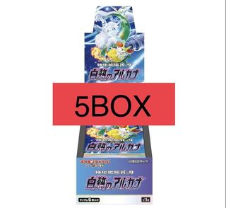 Glowing Arcana 5 boxes, shrink-wrapped, unopened Pokémon cards.