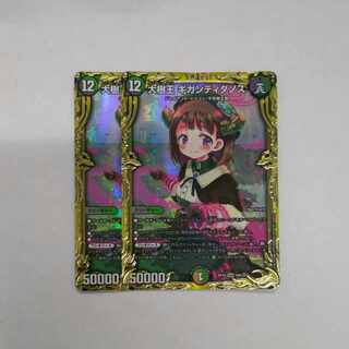 Great Tree King Gigandidanos (20th SP Rare Spec.) KGM 16B/20