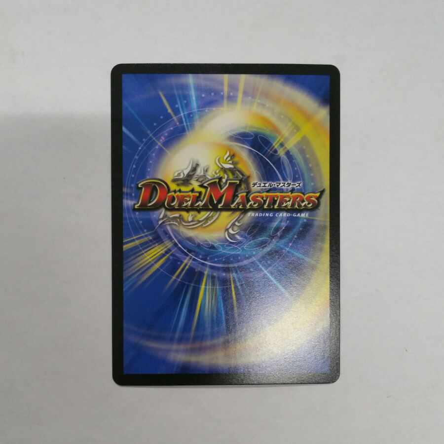 Great Tree King Gigandidanos (20th SP Rare Spec.) KGM 16B/20