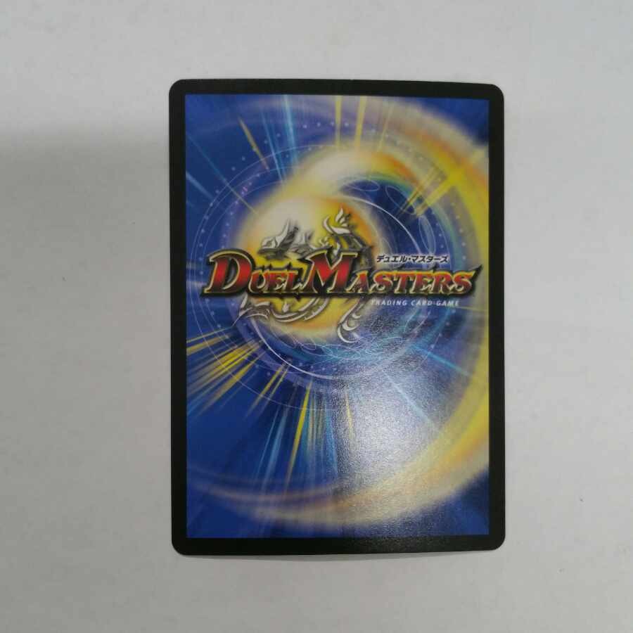 Great Tree King Gigandidanos (20th SP Rare Spec.) KGM 16B/20