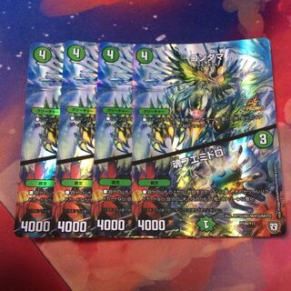 コンダマ/魂フエミドロ 4枚 プロモ