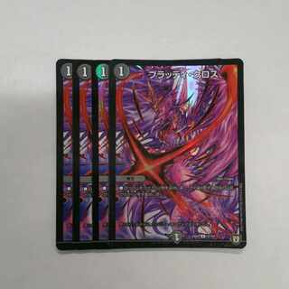 Bloody Cross C-foil 67/69