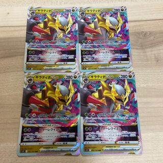 GiratinaVSTAR RRR 081/100