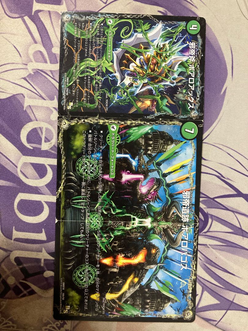 Evil emperor's axe Boaroaxe｜Evil emperor's ruins Boaropagos｜Wagging fangs Veloci Boaros 16a/50｜16b/50｜16c/50