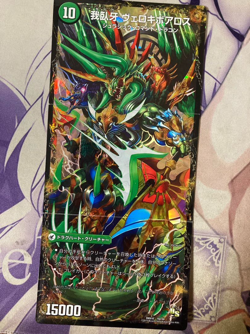 Evil emperor's axe Boaroaxe｜Evil emperor's ruins Boaropagos｜Wagging fangs Veloci Boaros 16a/50｜16b/50｜16c/50