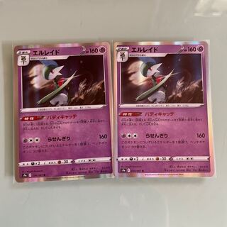 Gallade R 034/067