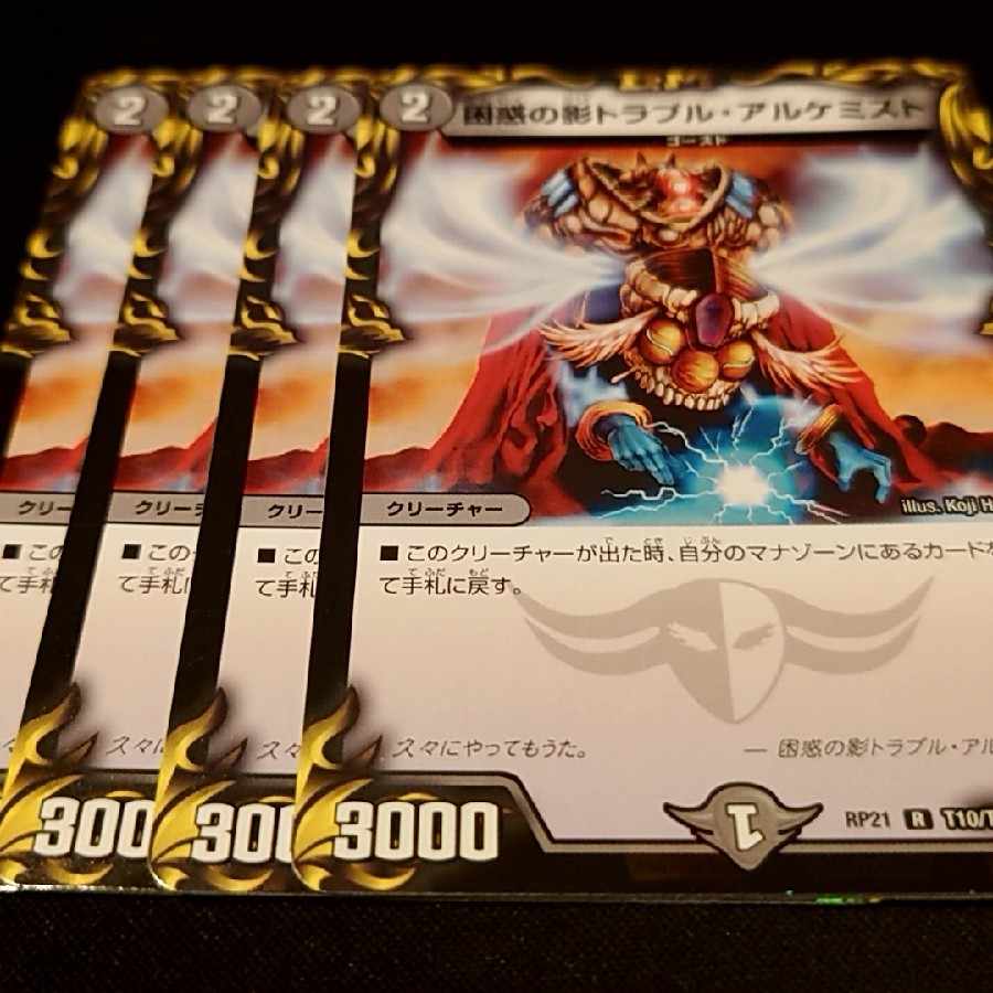 Spark Chemist, Shadow of Whim (20th Black Treasure) R-foil T10/T20