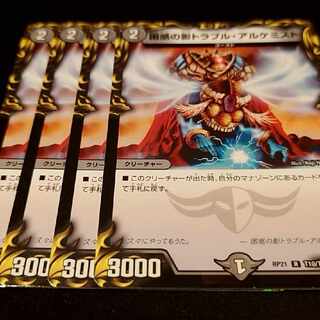 Spark Chemist, Shadow of Whim (20th Black Treasure) R-foil T10/T20