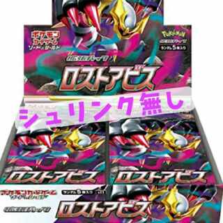 Disappear Abyss 1box no shrink