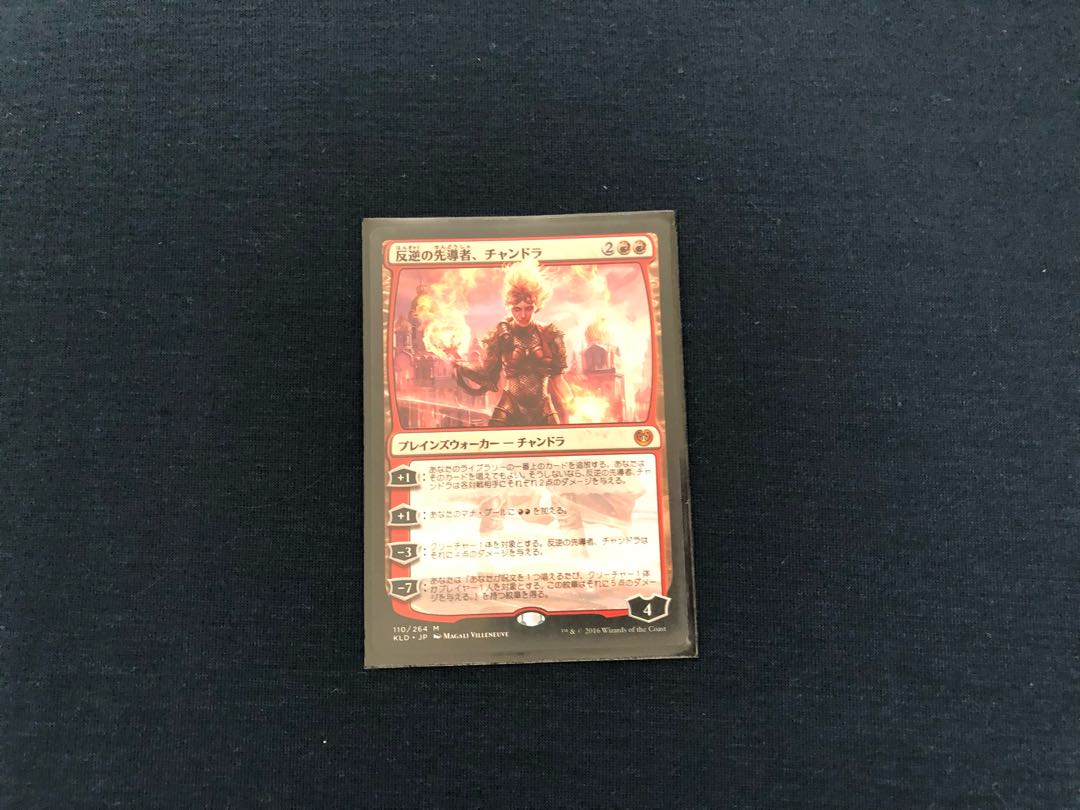 Chandra, Torch of Defiance