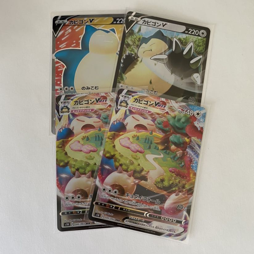 カビゴン V V MAX