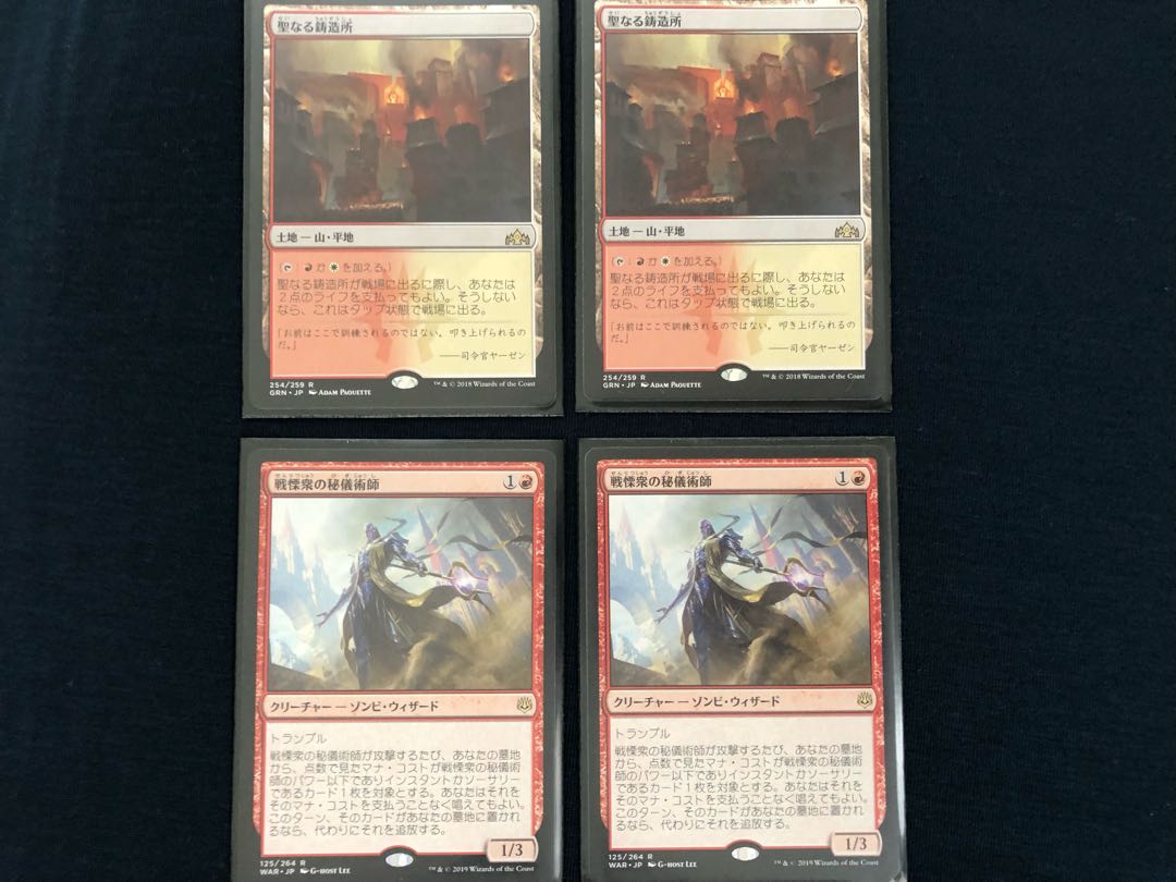 Sacred Foundry + extra