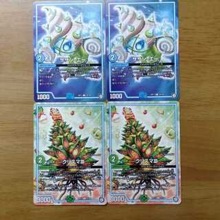 クリスマ3 サザンエー 4枚セット