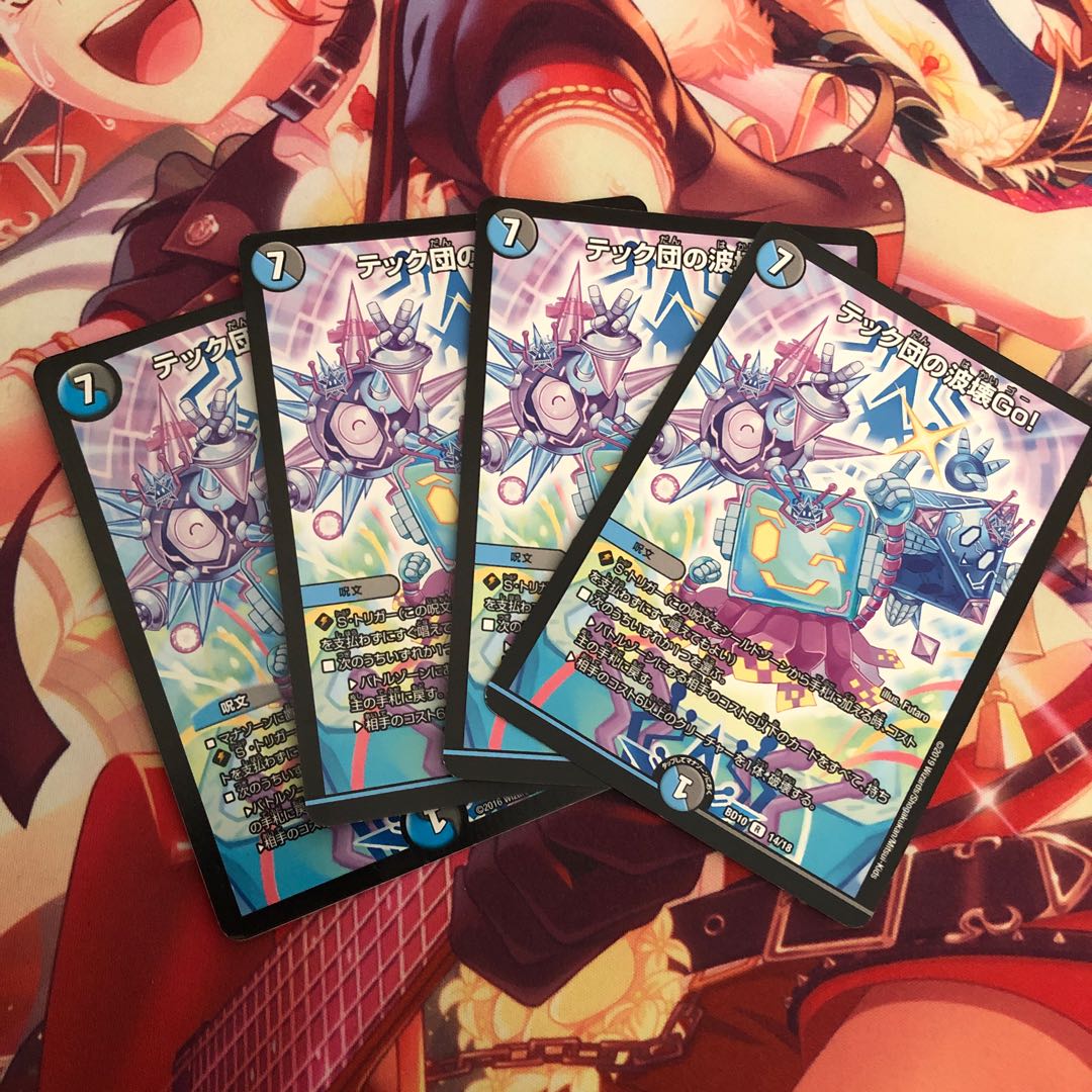 テック団の波壊GO 4枚