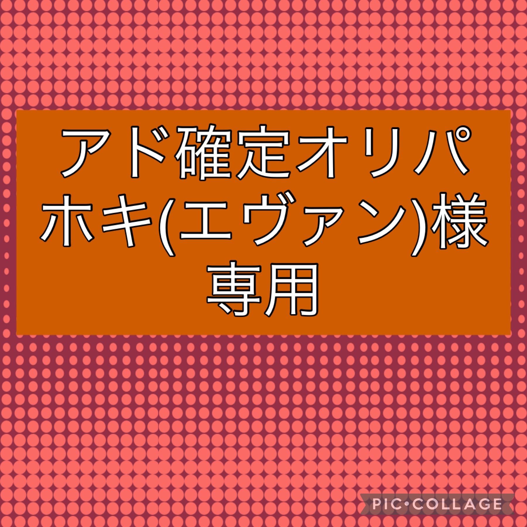 Dedicated to Hoki (Evan)