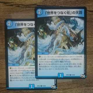 Divine Retribution R 18/93 in Pillars Connecting the World