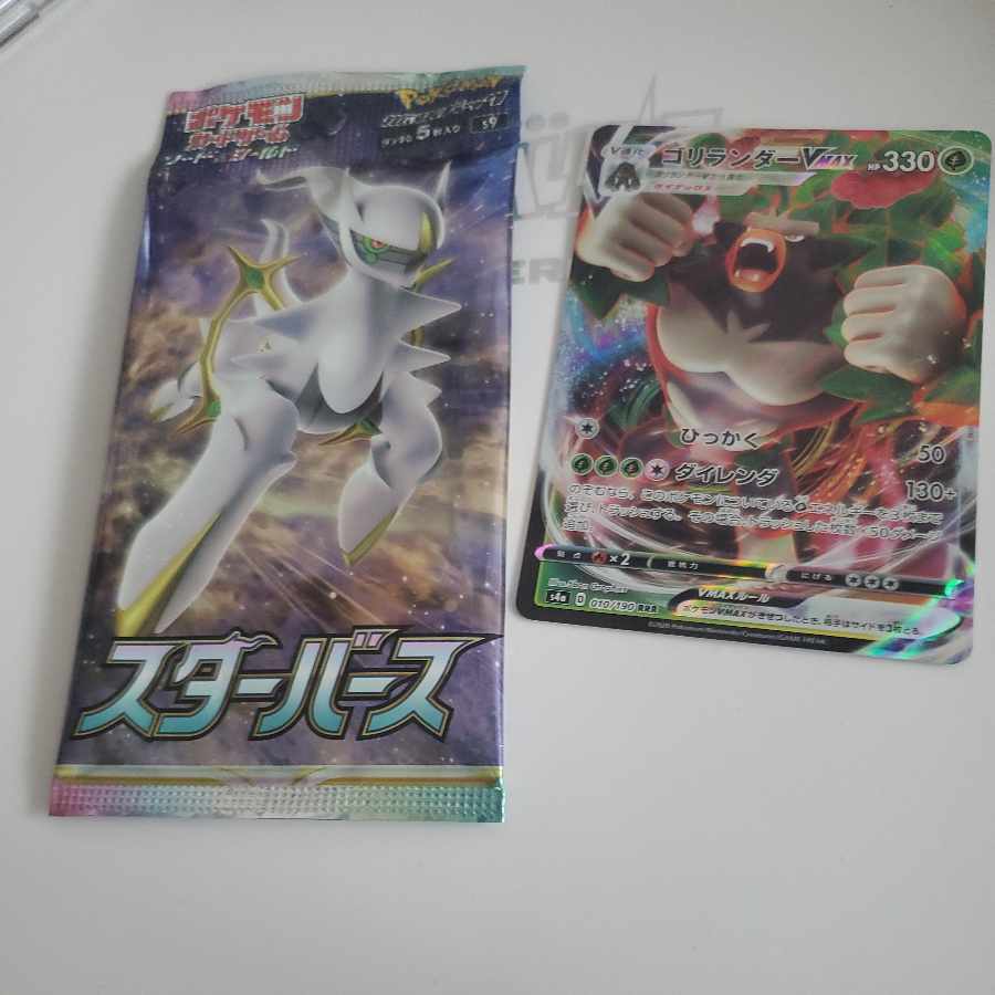 Starverse & Rillaboom