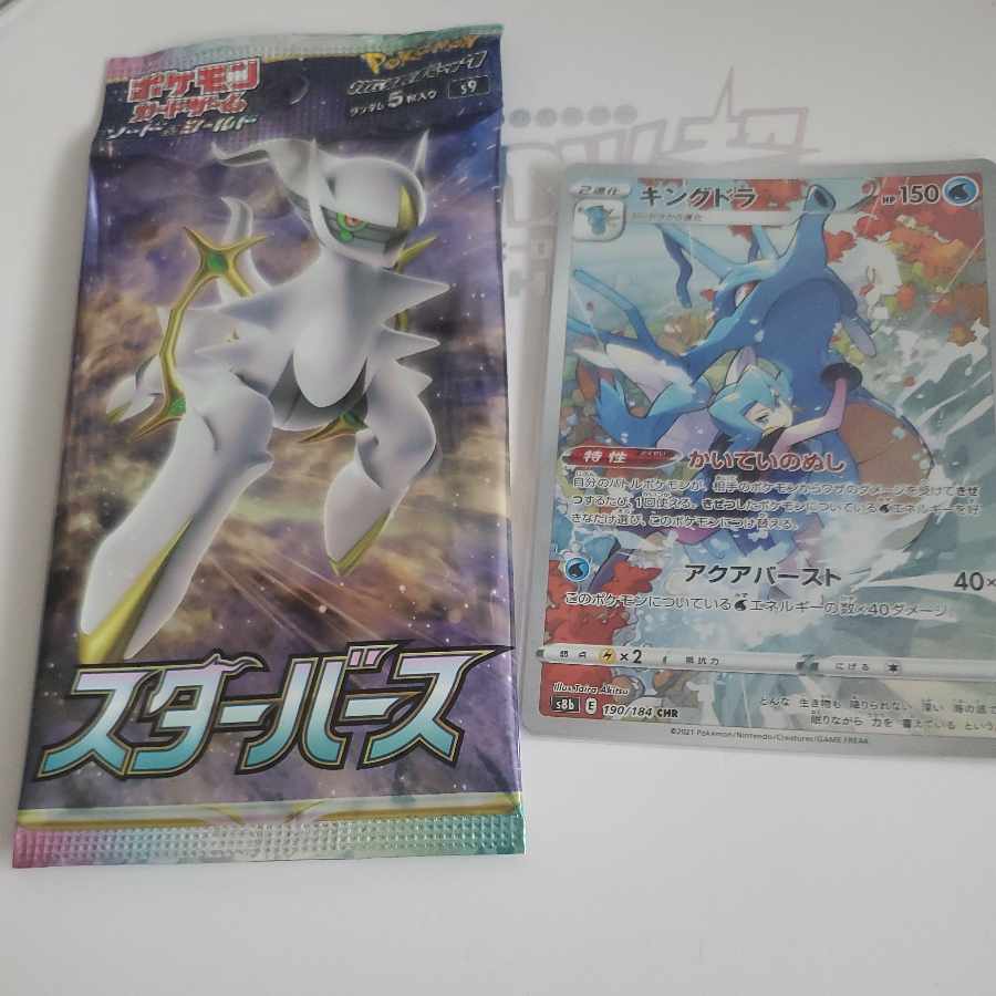 Starverse & KingdraCHR