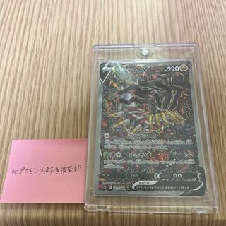 Beautiful GiratinaV sa