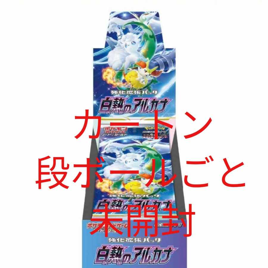 Pre-order Pokémon Cards, White Hot Arcana, 1 carton, 20 boxes, unopened.