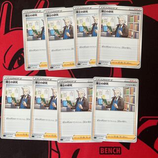 Professor's Research (Professor Magnolia) [Dr. Nanakamado] 8 pieces