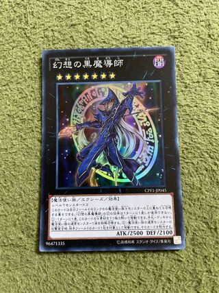 Ebon Illusion Magician Super Rare JP045