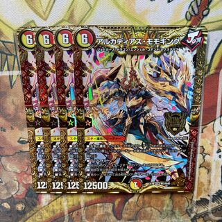 アルカディアス・モモキング 4枚セット