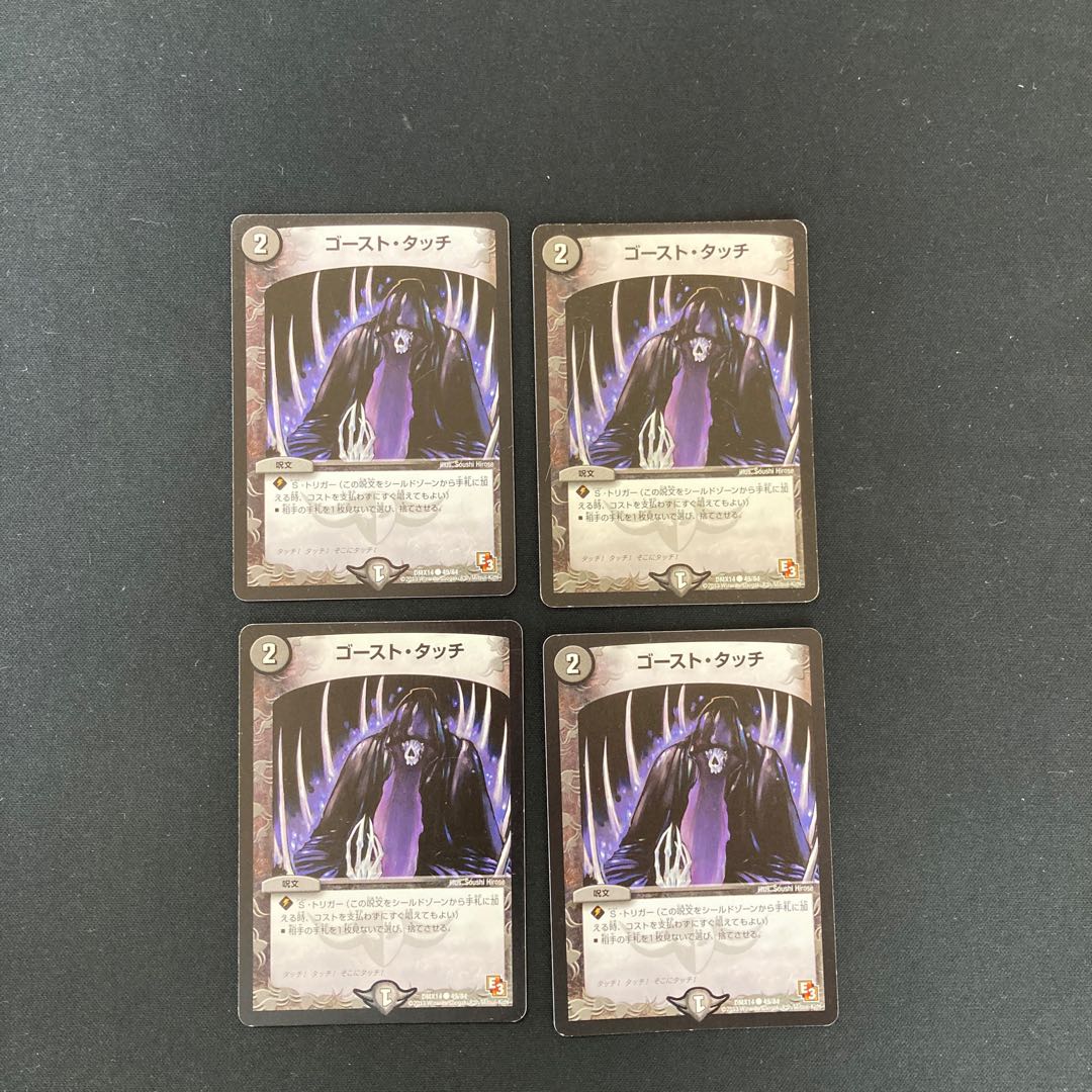 DM Ghost Touch (49/84) Common 4-card set