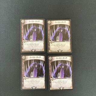DM Ghost Touch (49/84) Common 4-card set