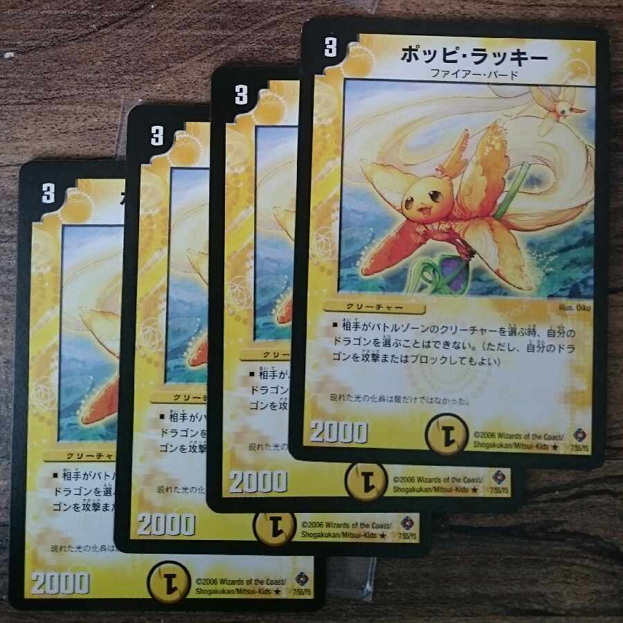 Early Poppi Chansey 1枚